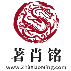 ZhuXiaoMing.com